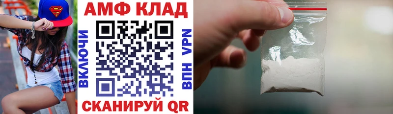 АМФ VHQ  shop какой сайт  Набережные Челны  где найти  