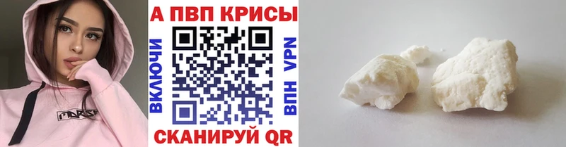 гидра маркетплейс  Набережные Челны  Alpha-PVP Crystall  цены  