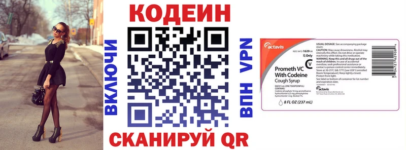Codein Purple Drank Набережные Челны