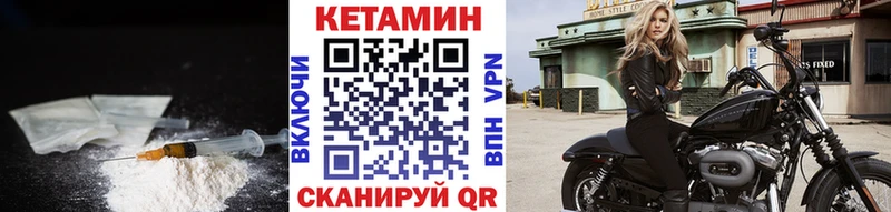 купить наркотики сайты  Набережные Челны  Кетамин VHQ 