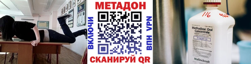 Метадон methadone Набережные Челны