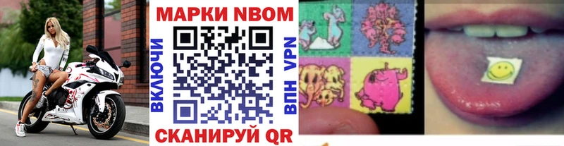 Марки N-bome 1,8мг  купить закладку  Набережные Челны 